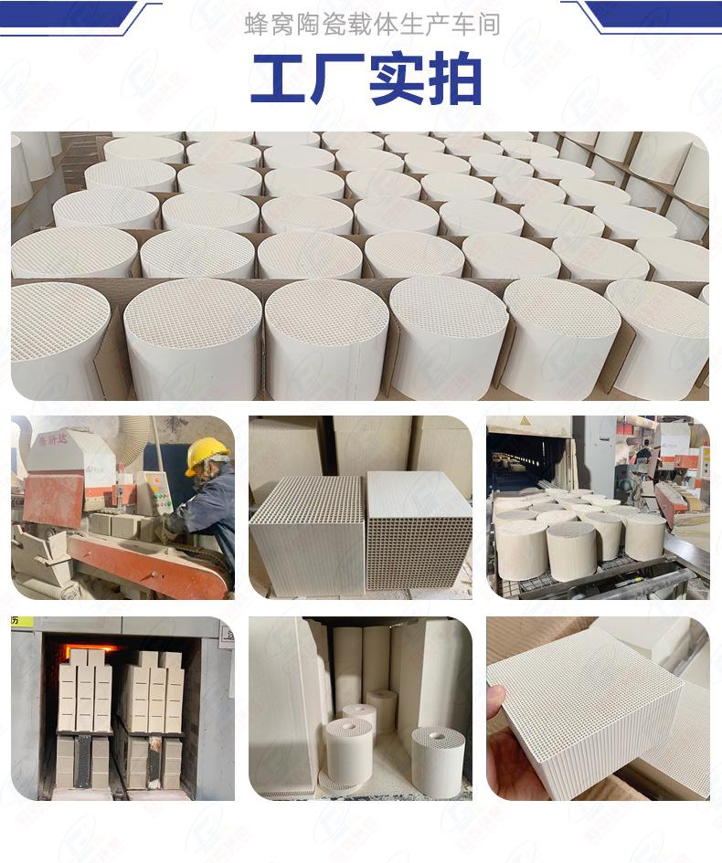 蜂窝陶瓷载体详情页-工厂实拍9.jpg