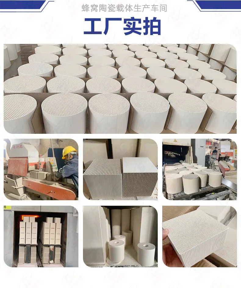 蜂窝陶瓷载体详情页-工厂实拍9.jpg