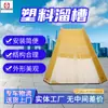 Stock Listo para la Venta Canaleta de Plástico Fácil de Transportar e Instalar Canaleta de Plástico Tly-70-60 Canaleta de Plástico