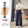 Traje Azul Denim Pantalones de Pierna Ancha para Mujer Otoño Nuevo Imitación de Mezclilla Sueltos Caídos de Cintura Alta Rectos Ajustados Pantalones Casuales
