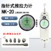 NK Indicador Medidor de Fuerza de Empuje y Tracción HP Medidor de Fuerza Digital Máquina de Prueba de Tracción Probador Medidor de Prueba de Presión de Tracción