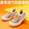 Zapatos para Niños Primavera 2025 Zapatos para Niños Pato Arcoíris Suela Ultra Ligera Suave Antideslizante Transpirable Slip-On Verano Zapatos Tejidos de Malla