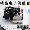 Acessórios para máquina de bordar máquina de bordar por computador válvula eletrônica corte de linha válvula de ar calcador válvula solenoide 2010/2516/3020