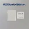 Sem sensação de corpo estranho, naturalmente à prova de suor, elástico, delicado, fotogênico, transparente, indolor, faz o rosto parecer menor, adesivos de orelha de elfo, adesivos de orelha de elfo autoadesivos