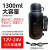 Hervidor Inteligente para Coche 12v24v Universal Camión Especial Hervidor Eléctrico de Calentamiento Hogar 220v Doble Propósito Taza para Agua Viajes en Barco