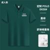 Camiseta de algodão de fibra longa com lapela parental e manga curta, impressão de logotipo personalizado, roupa de apresentação para jardim de infância, impressão de camisa POLO infantil