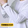 Mangas de Seda Helada Protección Solar Verano Manga Larga Talla Grande para Hombre Mangas Sueltas para Brazos Mangas de Ciclismo de Verano Finas Adicionales