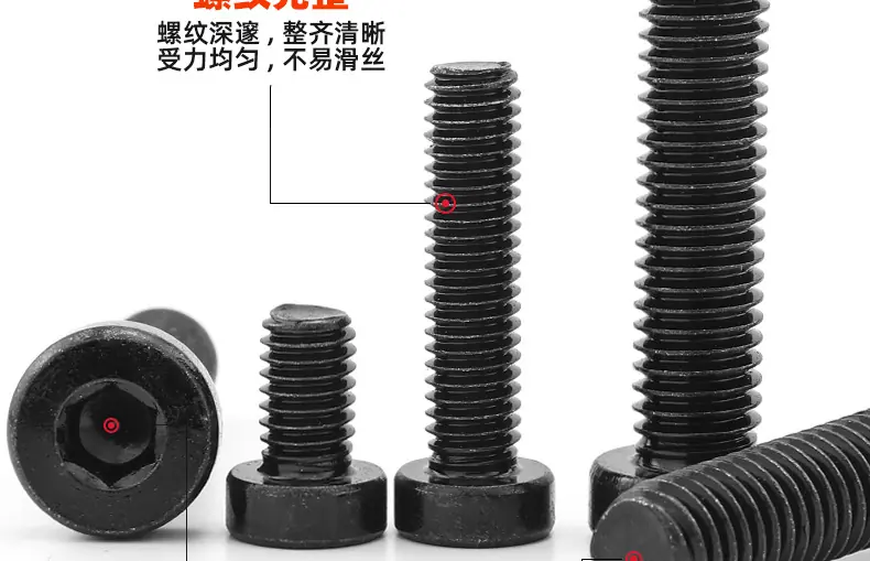 8.8级高强度圆柱薄头内六角螺栓_03_09.jpg