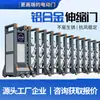 Puerta Metálica Eléctrica Retráctil Automática de Aleación de Aluminio y Acero Inoxidable Xiyuan para Escuelas, Sitios de Construcción, Fábricas y Áreas Residenciales