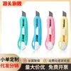 Minicuchillo de arte Deli 2024, tamaño pequeño, cuchillo para cortar papel de color, cuchillo hecho a mano, artículos de oficina de moda, cuchillo de arte al por mayor