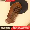 Atacado de Fábrica Personalizado Ponto Turístico Pente de Madeira Chinoiserie Lembrança de Casamento Textura Clara Pente de Sândalo Pente Meridian