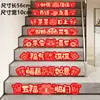 Feliz inauguración pasamanos de escalera decoración de escalón pegatina de palabra feliz suministros para la ceremonia de mudanza a la casa pegatina de escalón