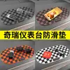 Adecuado para Chery Tiggo 3X/5X/7Plus Arrizo 5Plus Tiggo 8Pro Alfombrilla Antideslizante Alfombrilla de Almacenamiento para Tablero