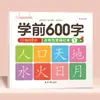 Libro de Trazos para Control de Pluma de Matriz de Puntos de 600 Palabras para Preescolar para Niños Pequeños, Libro Diario de Práctica de Escritura a Mano de 8 Palabras, Plan de Verificación Estandarizada de Escritura