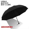 Guarda-chuva dobrável manual anti-tempestade de 10 varetas, extra grande, espessado, reforçado, grande, para homens, para sol e chuva, com cola preta