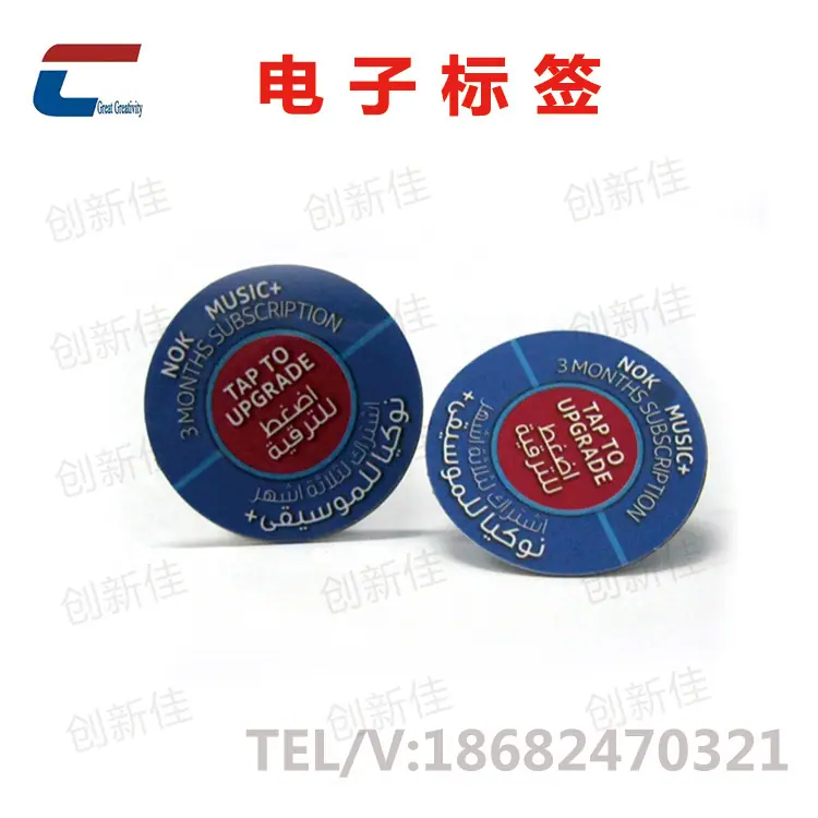 射频识别NFC-tags