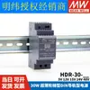 Fuente de Alimentación Conmutada HDR Taiwán Mingwei 220v a 24V12 15/30/60/100/150W Carril 5V15V48