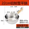 Olla de Jugo de Aluminio Yi Chef Le con Tapa Olla Gruesa para Leche Olla de Nieve de Aluminio Mango Único Antiadherente Olla para Cocinar Olla para Fideos Olla para Gachas Comercial