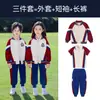 Uniformes de Jardim de Infância, Jaquetas de Primavera e Outono, Conjunto de Três Peças, Uniformes de Classe para Crianças do Primeiro Ano, Uniformes de Escola Primária, Conjuntos de Outono e Inverno