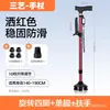 Venta directa de fábrica de bastones para ancianos, bastones antideslizantes, ayudas para caminar para personas mayores, bastones plegables de cuatro patas, bastones telescópicos de mano
