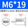 Tornillos remachables de acero al carbono plateados con zinc azul BSO-M6 cabeza plana hexagonal orificio ciego chasis de chapa metálica herrajes tuercas remachables