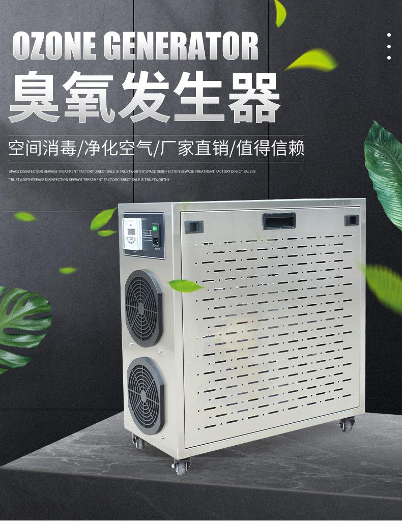 臭氧发生器