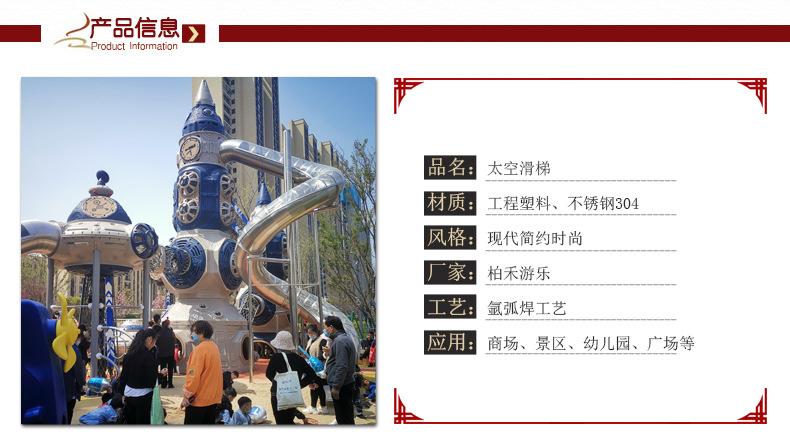 滑梯详情页_03