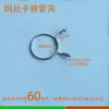Abrazadera de Alambre de Acero Galvanizado Niquelado, Hebilla de Liberación Rápida de Presión Manual, Clip de Fijación para Tubería de Aceite y Tubería de Agua, Abrazadera de Aro Elástico, Clip de Resorte