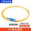 Cabo de conexão de fibra óptica SC-SC de cabelo liso de fábrica quadrado para quadrado, núcleo único, SC, cabo de conexão de fibra óptica pigtail residencial, grau de telecomunicações