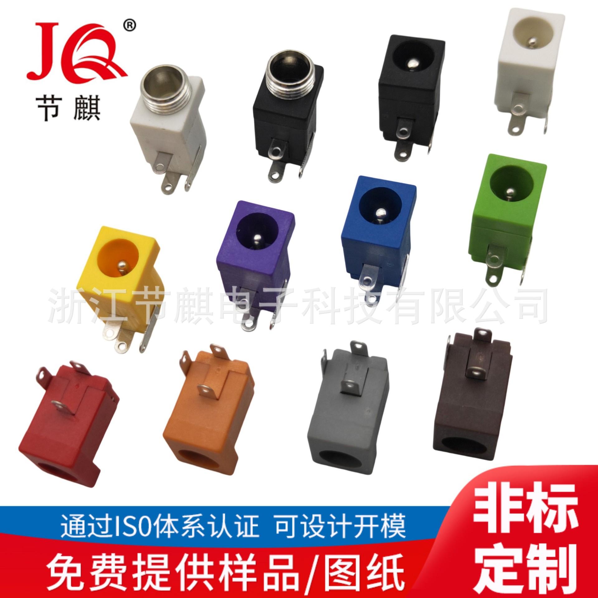 JQ-DC-00050 (2)(1)