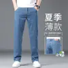 Jeans de pierna ancha de alta gama para hombre, corte recto y holgado, nuevos pantalones de hombre otoño 2026, pantalones largos casuales Xintang