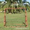 Red de rebote de fútbol red de práctica de golf red de práctica de béisbol red de rebote de hockey portería de fútbol