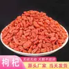 Bayas de Goji Ningxia Tamaño Grande 500g Bayas de Goji Rojas para Té, No Necesitan Lavado, Tónico Masculino, Bayas de Goji al por Mayor