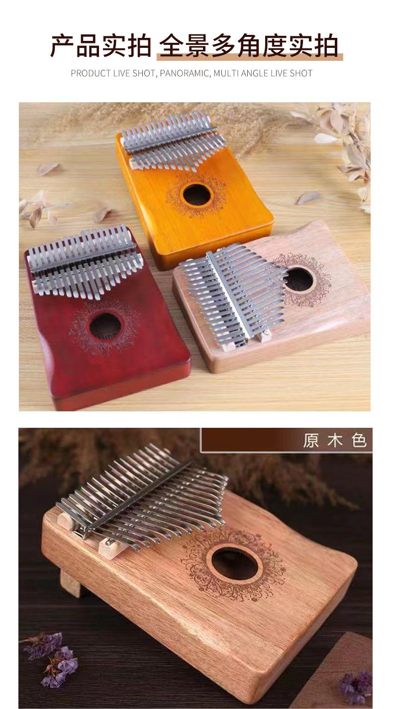 卡林巴拇指琴2_18.jpg