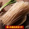 Fideos de Cristal Secos de Henan, una Colección Integral de Varios Platos Fríos, Ingredientes de Fideos para Uso Comercial, Fideos Anchos No de Frijol Mungo