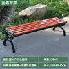 Cadeira de Parque Banco Externo Banco de Ferro Fundido Assento de Lazer para Pátio Cadeira de Fileira Cadeira com Encosto de Ferro Madeira Sólida Anti-Corrosão Madeira Plástica