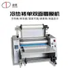 Plastificadora DC-380 Frío Caliente Simple Doble Cara Doble Uso Plastificadora Antirrizado Plastificadora con Estructura de Rodillo Grande de Acero