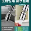 Extensor de Torneira Cozinha Anti-Salpicos Conector Universal Aerador Giratório Universal Filtro Manga de Conversão Bocal