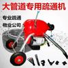 Dali Huitong GQ-200 Máquina de Dragado Dragado Eléctrico Grande Máquina para Limpiar Obstrucciones de Tuberías al Aire Libre