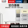 Tipo Toro 86 Cubierta de Enchufe sin Agujero para Interruptor Panel Decorativo Universal de Pared Pizarra Deflector Panel en Blanco Genuino