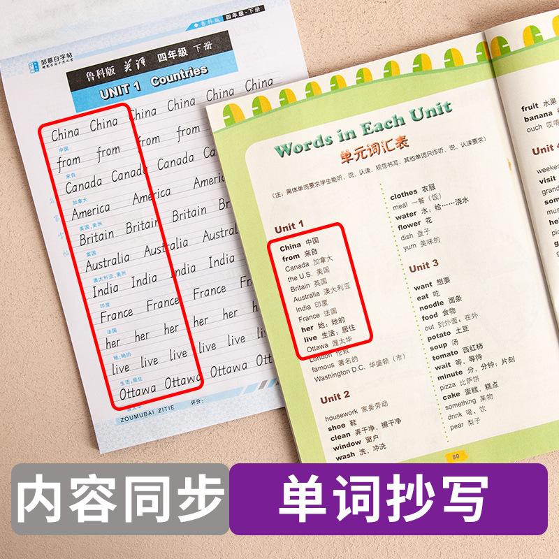 三起鲁教-英语课课练4上下册详情页5.jpg