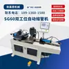 [Máquina Semiautomática para Encoger Tubos] Fabricante SG60 Máquina Hidráulica de Doble Estación para Encoger Tubos Máquina de Expansión de Tubos de Acero, Cobre y Hierro de Alta Velocidad