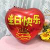 Globo de Película de Aluminio en Forma de Corazón de 18 pulgadas Feliz Cumpleaños Decoración de Escena para Fiesta de Primer Cumpleaños Infantil Globo de Amor