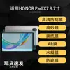 Adecuado para protector de pantalla de tableta Honor Pad X7, película suave de hidrogel mate tipo papel antirreflectante HD AR