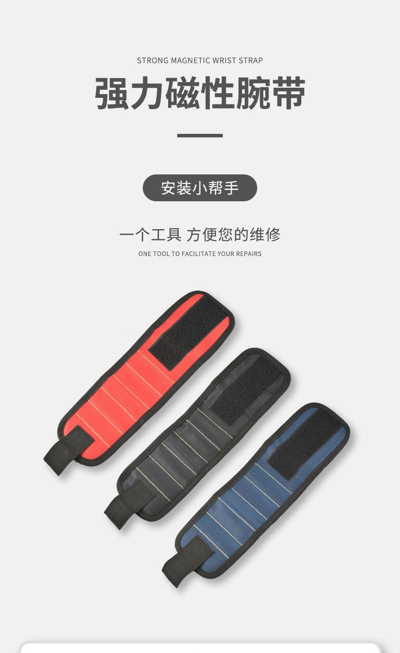 磁力带详情页_01.jpg