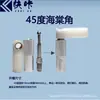 Conector invisível de ângulo de 45 graus para begônia Fixador P14 painel fixo móveis P10P18 laminado P15 peça removível