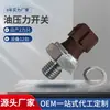 Interruptor de presión de aceite para coche marca SKTOO apto para todas las series de coches BMW 12618611273 accesorios para coche
