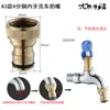 Grifo Lavadora Conector de Agua de Cobre de 4 Puntos 5/6 Puntos para Boquilla de Lavado de Autos, Adaptador Especial de Conexión Rápida