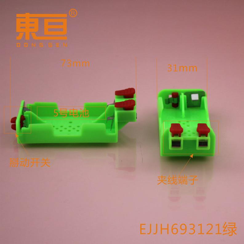 EJJH693121绿0.png