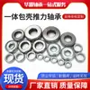 Rodamientos de Empuje con Carcasa Cilíndrica, Venta Directa del Fabricante, Varios Modelos, Resistentes al Desgaste, Duraderos, Acero al Carbono Galvanizado, Resistentes a la Corrosión